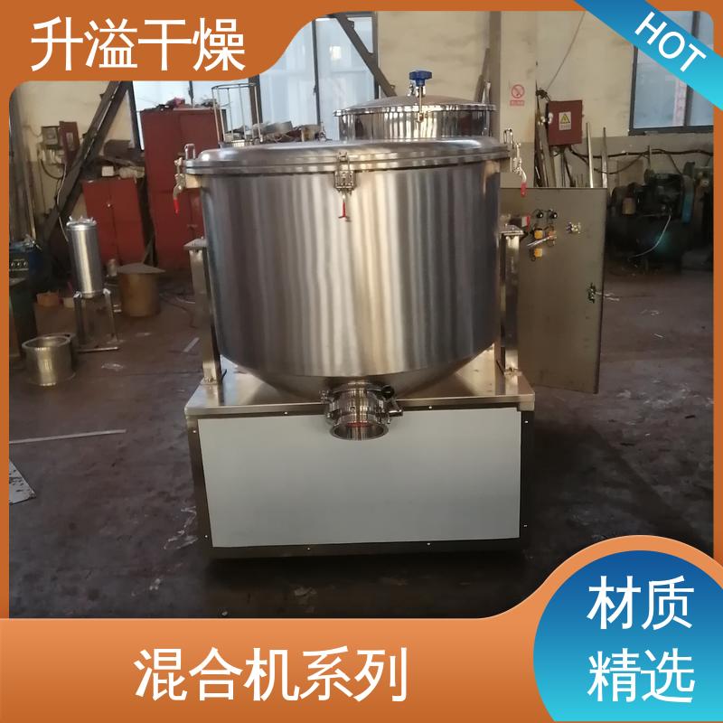 三维混合机 运行平稳 精工制造功率大 升溢干燥设备生产厂家