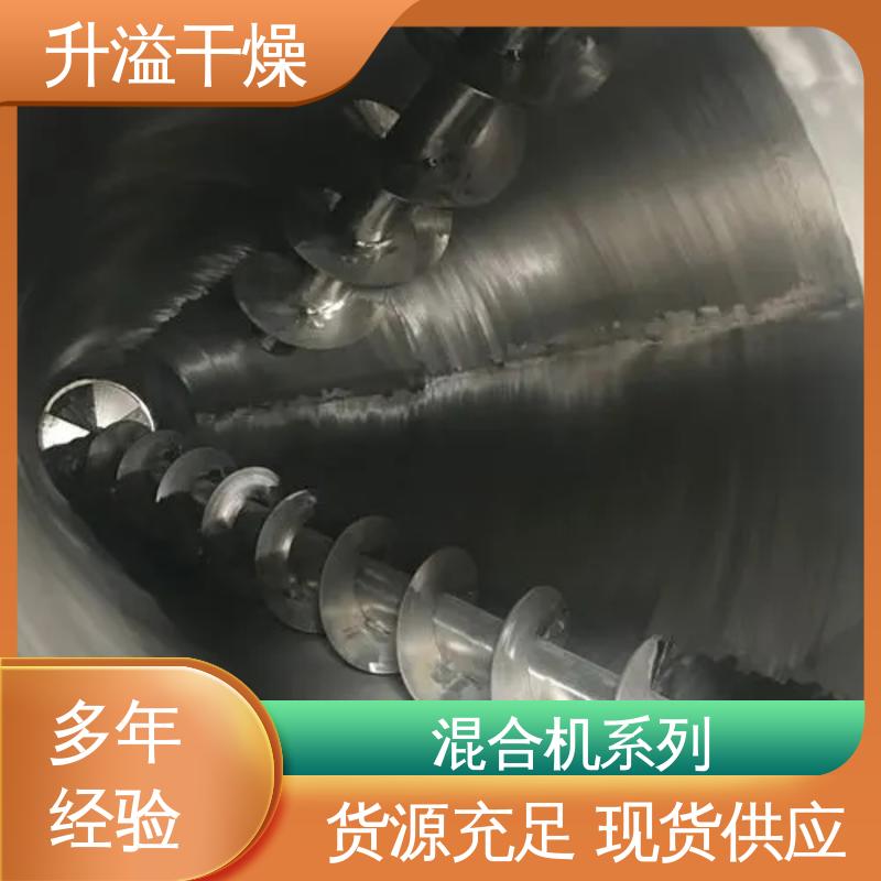 高传热效率 锥形螺杆混合机 符合GMP标准 升溢干燥设备生产厂家