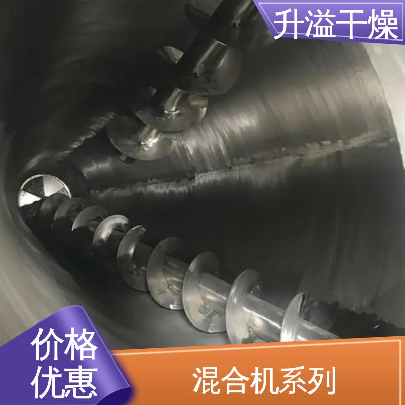 升溢干燥 调控容易适用性强 不锈钢制造 V型混合机
