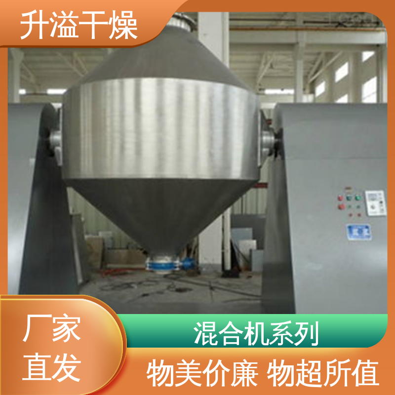 升溢干燥 调控容易适用性强 小型混合机 操作稳定