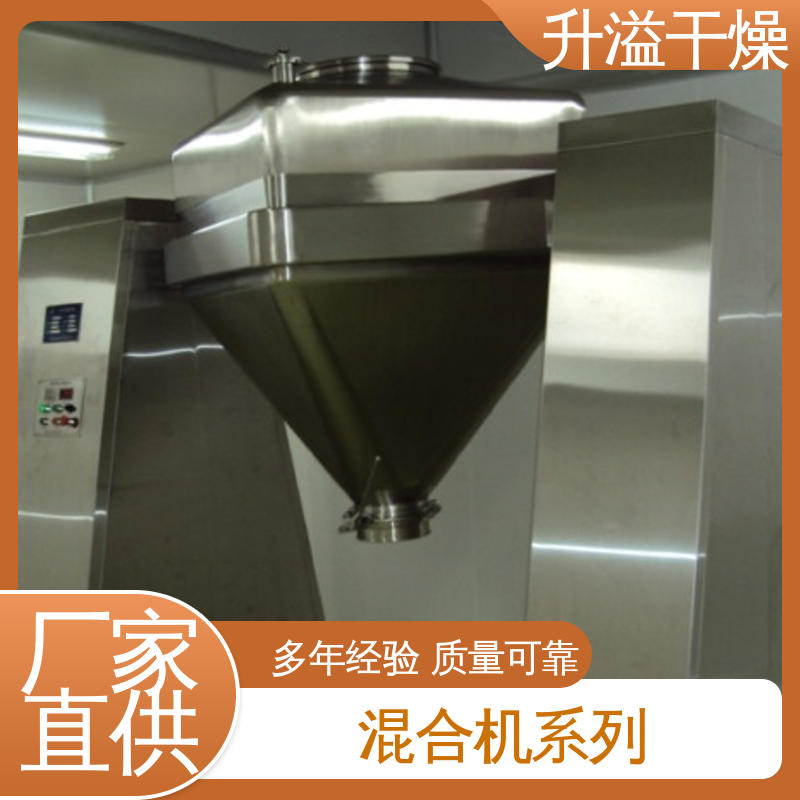 有效节约省电 实验室混合机 操作稳定 升溢干燥