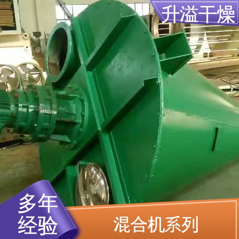 升溢干燥 符合GMP标准 进出物料方便 锥形双螺杆混合机