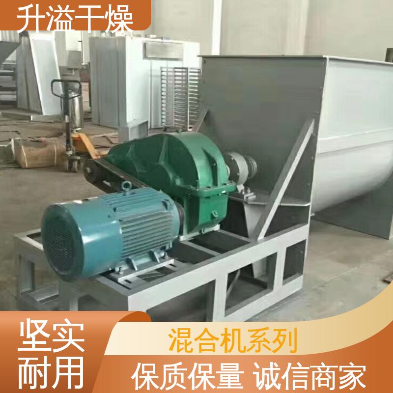 能耗低 易清洁、无死角 高速混合机 升溢干燥设备生产厂家