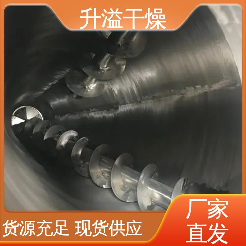 升溢干燥 物料范围广 锥形双螺杆混合机 生产过程简化