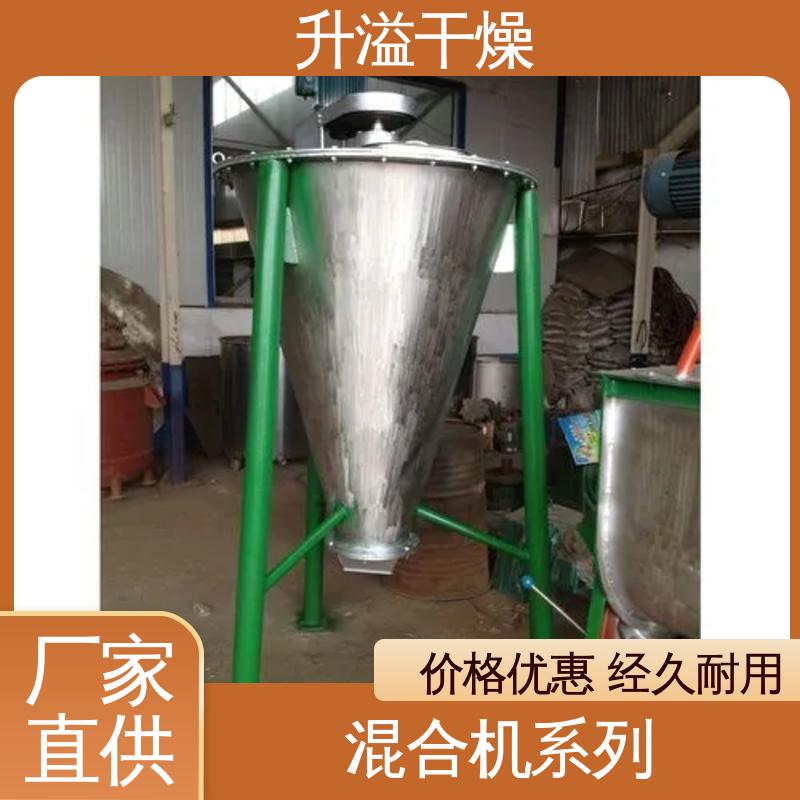 升溢干燥 能耗低 锥形螺杆混合机 调控容易适用性强