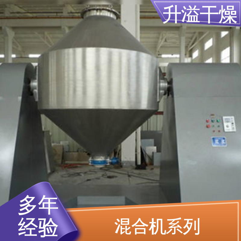 不锈钢制造 湿法混合机 升溢干燥设备生产厂家