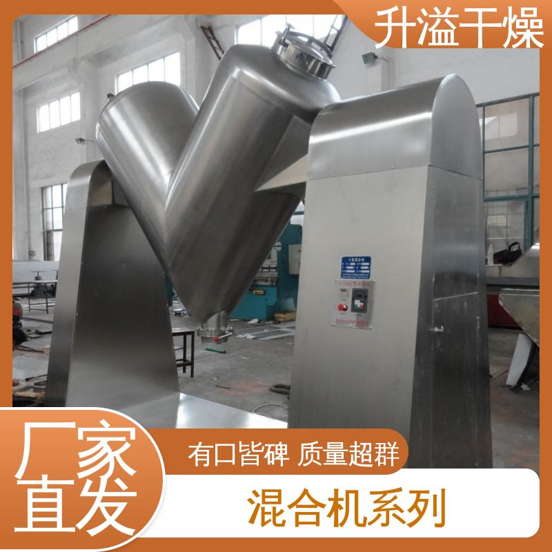 不锈钢制造 双锥混合机 升溢干燥设备生产厂家