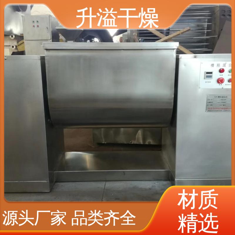 高速混合机 可用物料范围广 升溢干燥设备生产厂家