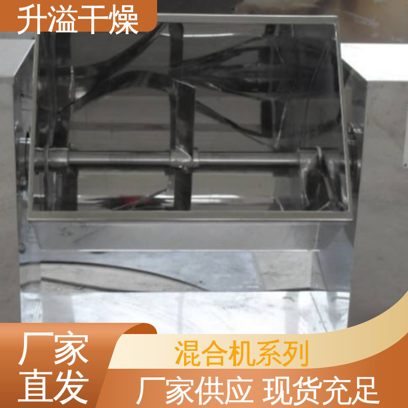 传热搅拌 槽型混合机 精工制造功率大 升溢干燥设备生产厂家