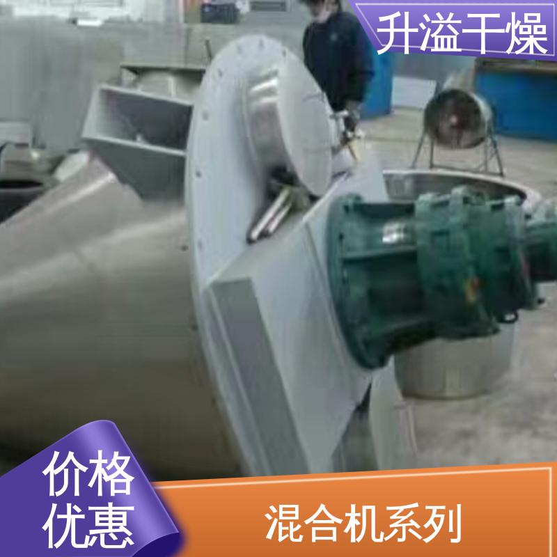 锥形双螺杆混合机 操作稳定 升溢干燥设备生产厂家