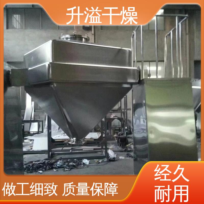 符合GMP标准 不锈钢制造 槽型混合机 升溢干燥设备生产厂家