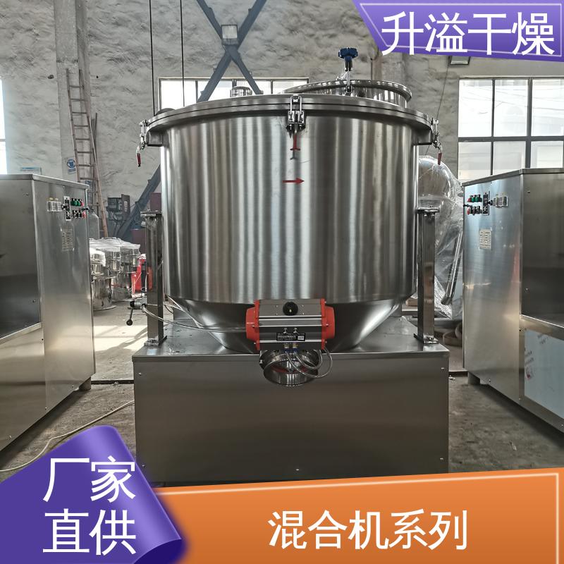 升溢干燥设备生产厂家 非标定制 二维混合机 易清洁、无死角