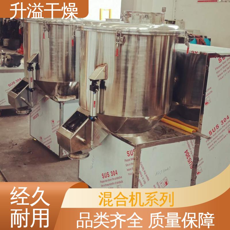 升溢干燥设备生产厂家 能耗低 操作控制方便 锥形螺杆混合机
