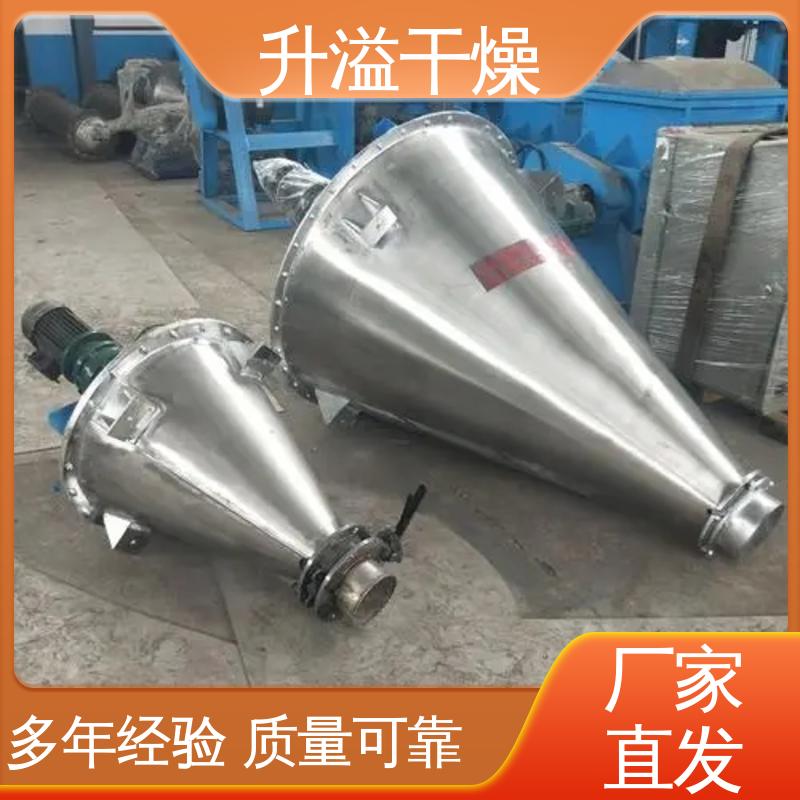 升溢干燥设备生产厂家 易清洁、无死角 V型混合机 运行平稳
