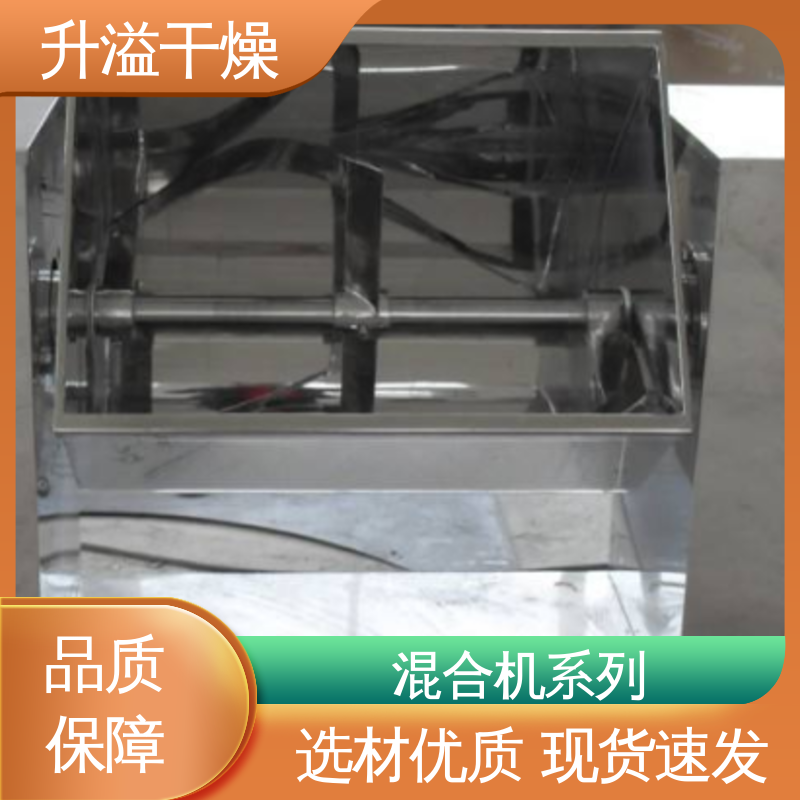 不锈钢制造 湿法混合机 调控容易适用性强 升溢干燥设备生产厂家