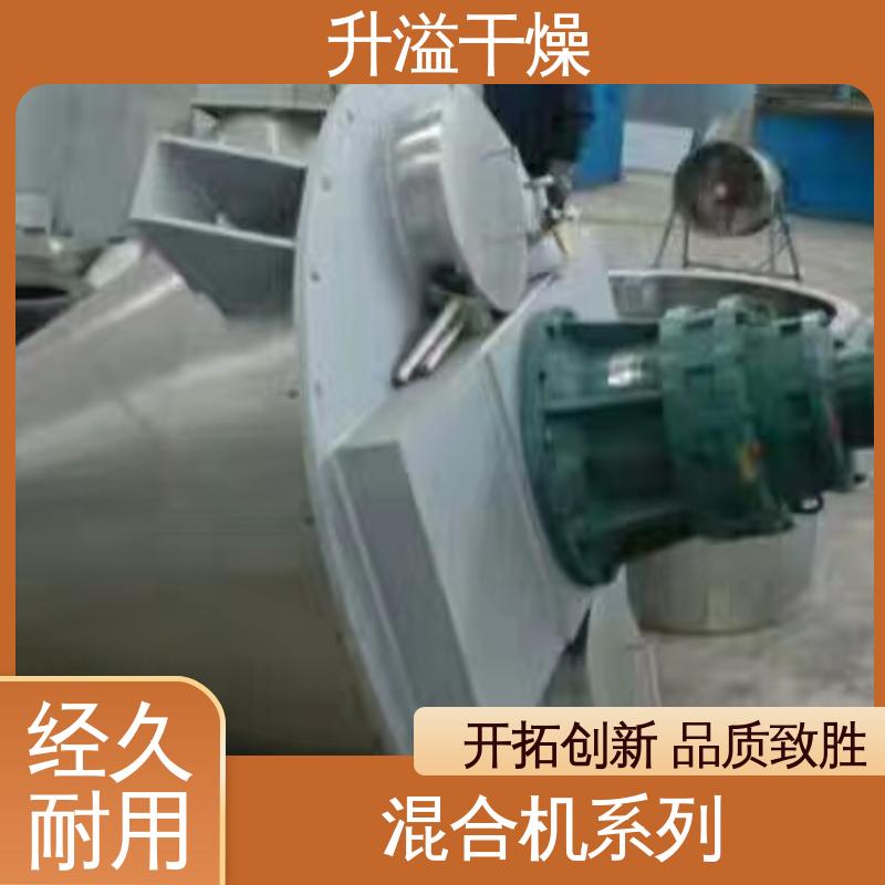 升溢干燥 锥形混合机 进出物料方便 调控容易适用性强
