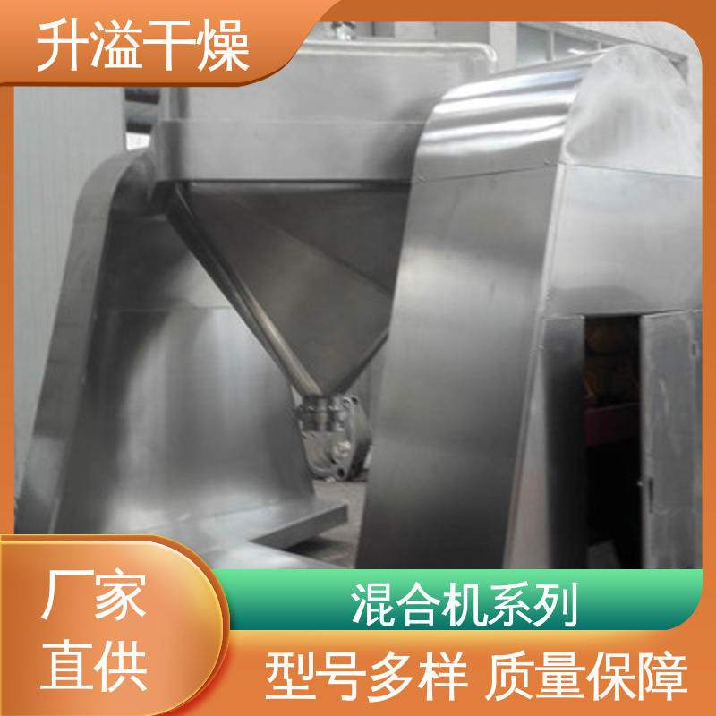 非标定制 精工制造功率大 双锥混合机 升溢干燥设备生产厂家
