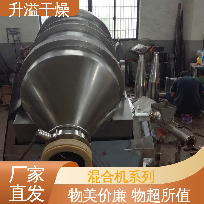三维混合机 不锈钢制造 生产过程简化 升溢干燥