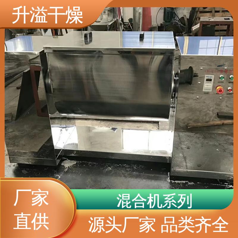 操作稳定 调控容易适用性强 槽型混合机 升溢干燥设备生产厂家