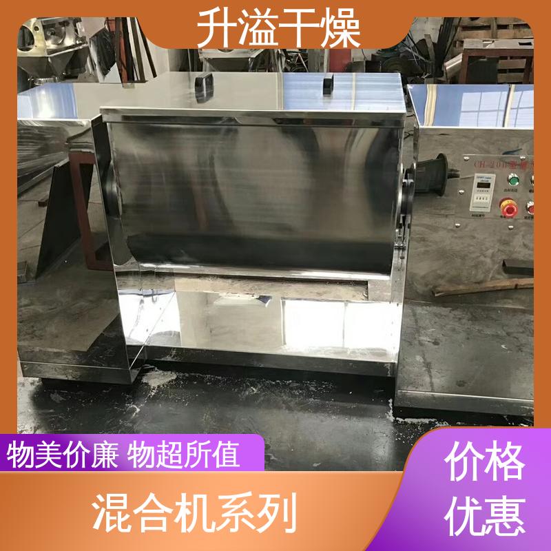 符合GMP标准 传热搅拌 二维混合机 升溢干燥设备生产厂家