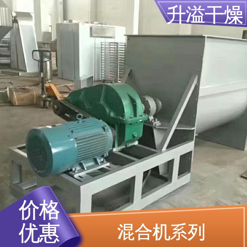 螺带混合机 精工制造功率大 运行平稳 升溢干燥