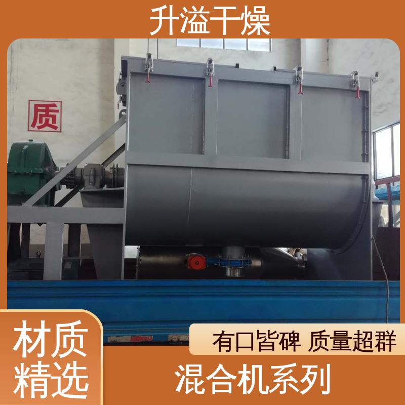 非标定制 操作控制方便 螺带混合机 升溢干燥设备生产厂家