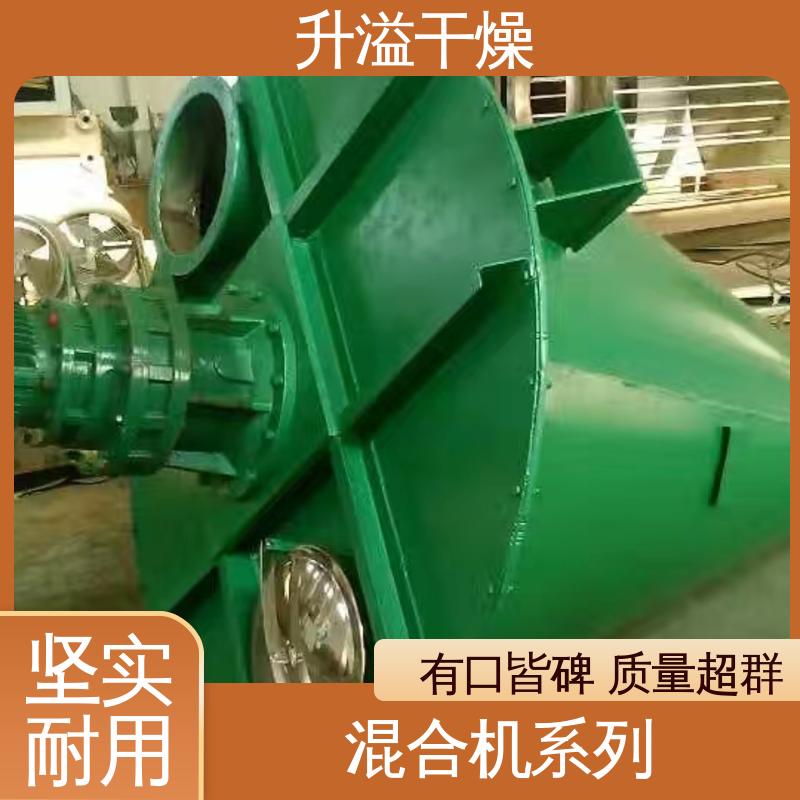 升溢干燥设备生产厂家 二维混合机 不锈钢制造 有效节约省电