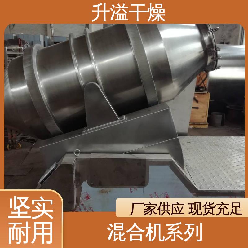 小型混合机 能耗低 受热均匀 升溢干燥设备生产厂家