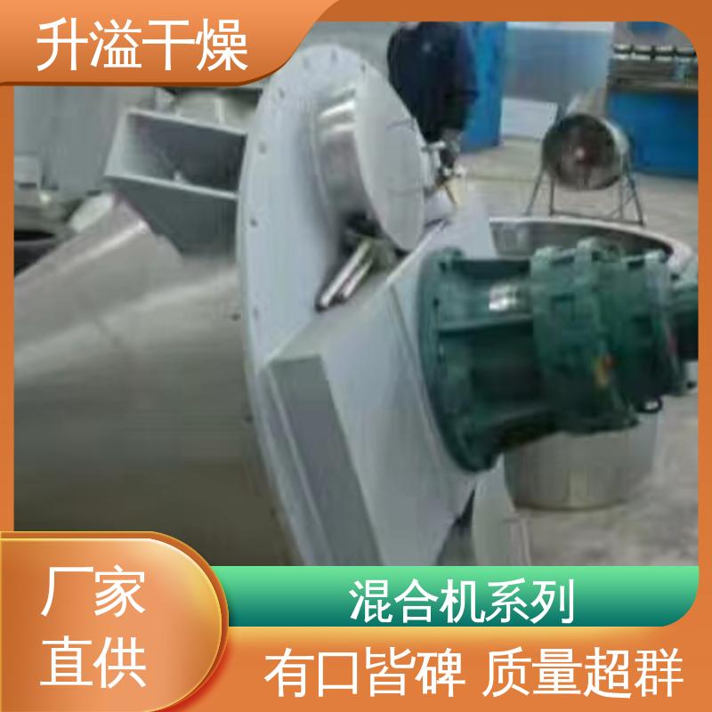 易清洁、无死角 双锥混合机 高传热效率 升溢干燥