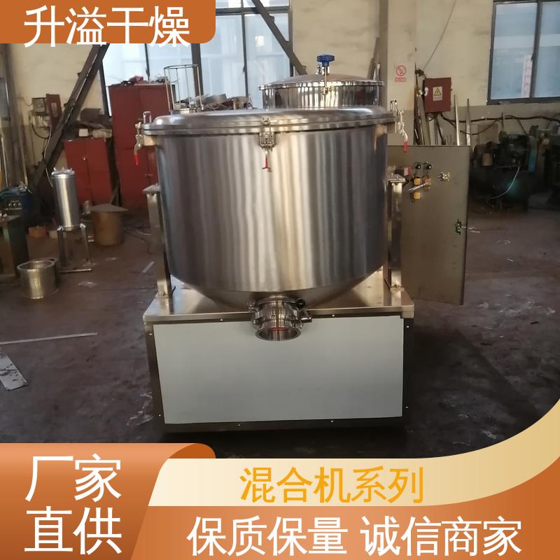 V型混合机 高传热效率 有效节约省电 升溢干燥设备生产厂家