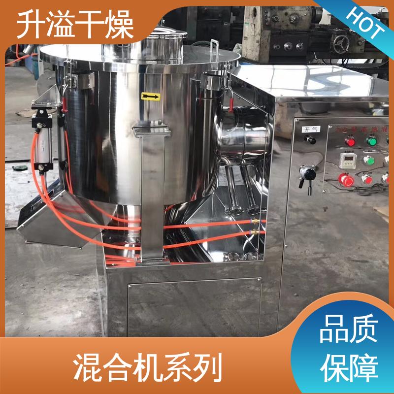 升溢干燥设备生产厂家 精工制造功率大 三维混合机
