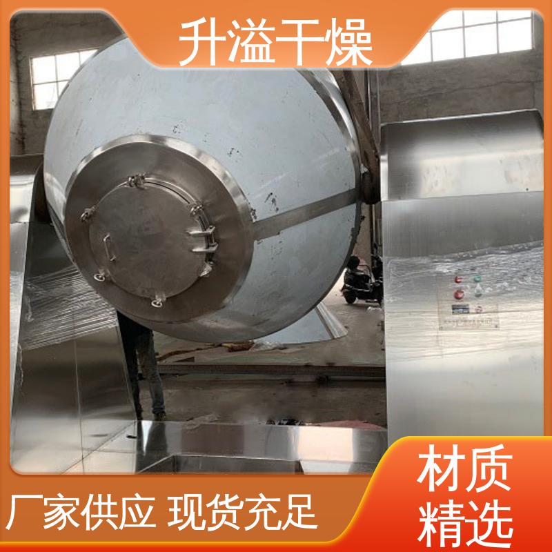 升溢干燥设备生产厂家 高传热效率 槽型混合机 受热均匀