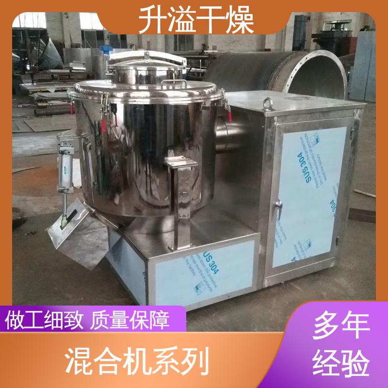 升溢干燥 高速混合机 调控容易适用性强 操作稳定