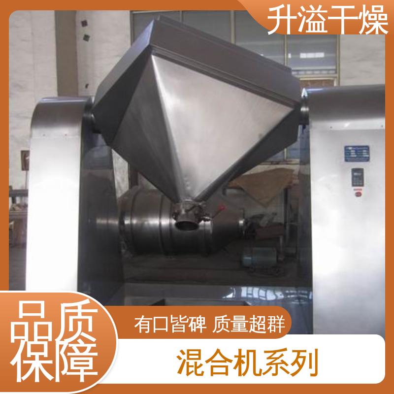 方锥混合机 精工制造功率大 升溢干燥设备生产厂家