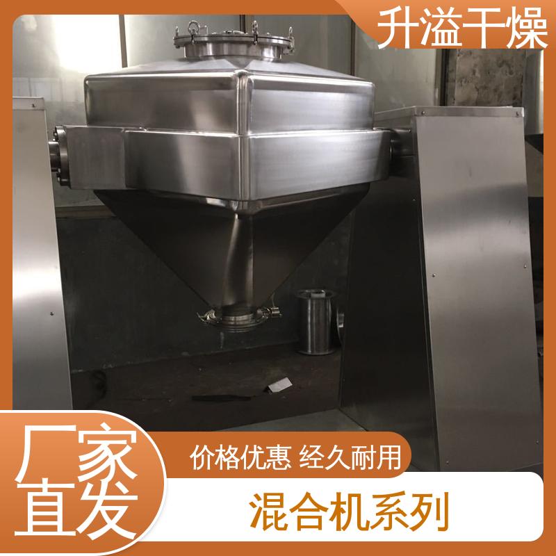 升溢干燥设备生产厂家 实验室混合机 进出物料方便 调控容易适用性强