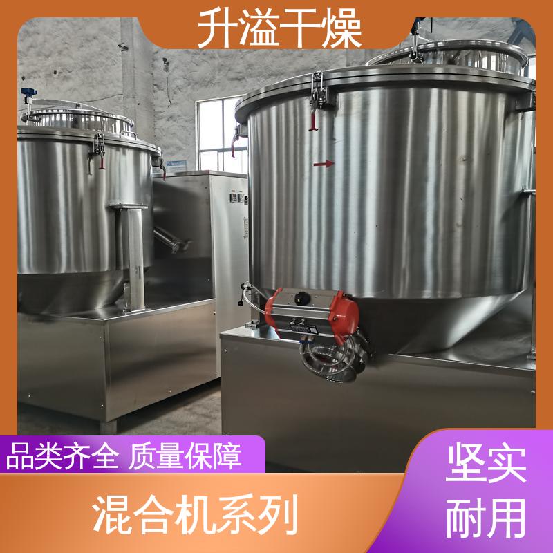 升溢干燥 传热搅拌 实验室混合机 调控容易适用性强