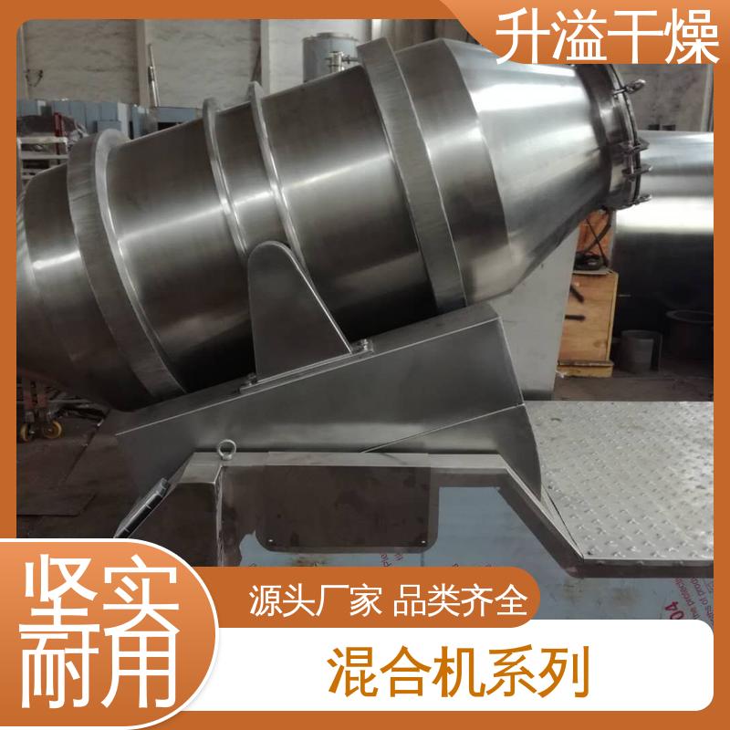 运行平稳 减少生产工序 实验室混合机 升溢干燥