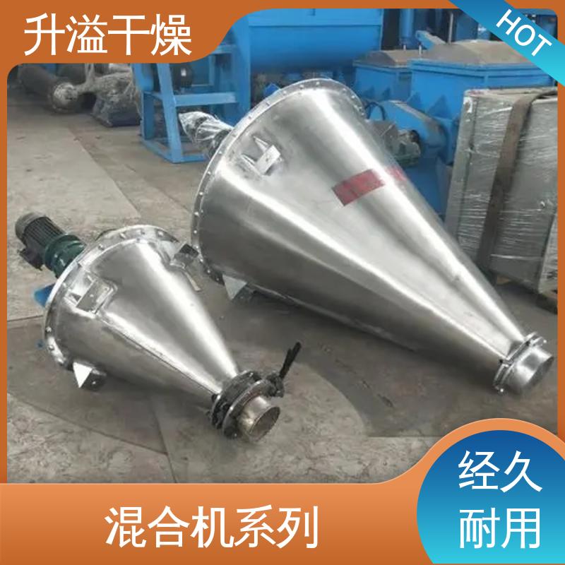 小型混合机 调控容易适用性强 传热搅拌 升溢干燥