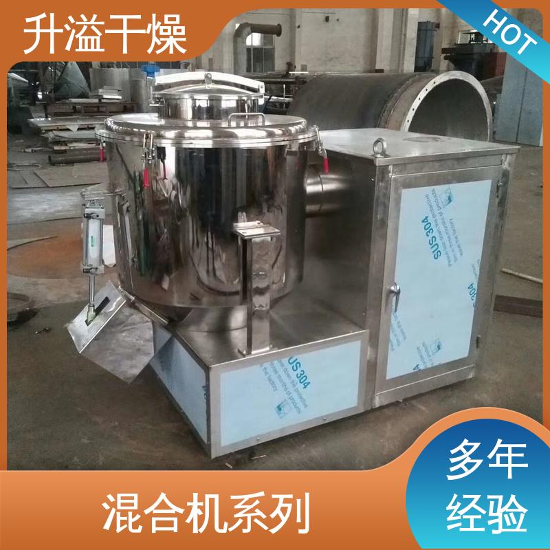升溢干燥设备生产厂家 进出物料方便 方锥混合机 受热均匀