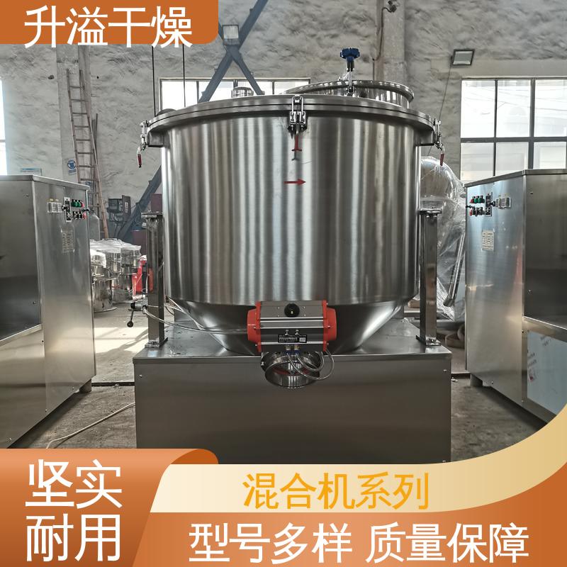 物料范围广 精工制造功率大 二维混合机 升溢干燥