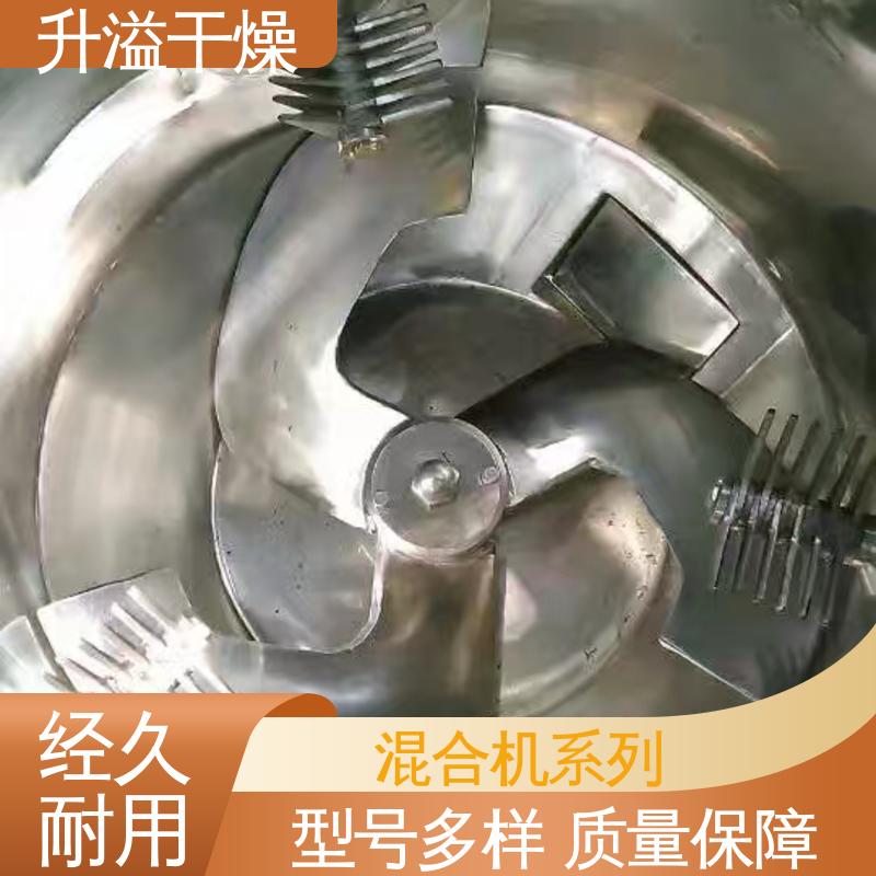升溢干燥设备生产厂家 易清洁、无死角 高传热效率 锥形双螺杆混合机