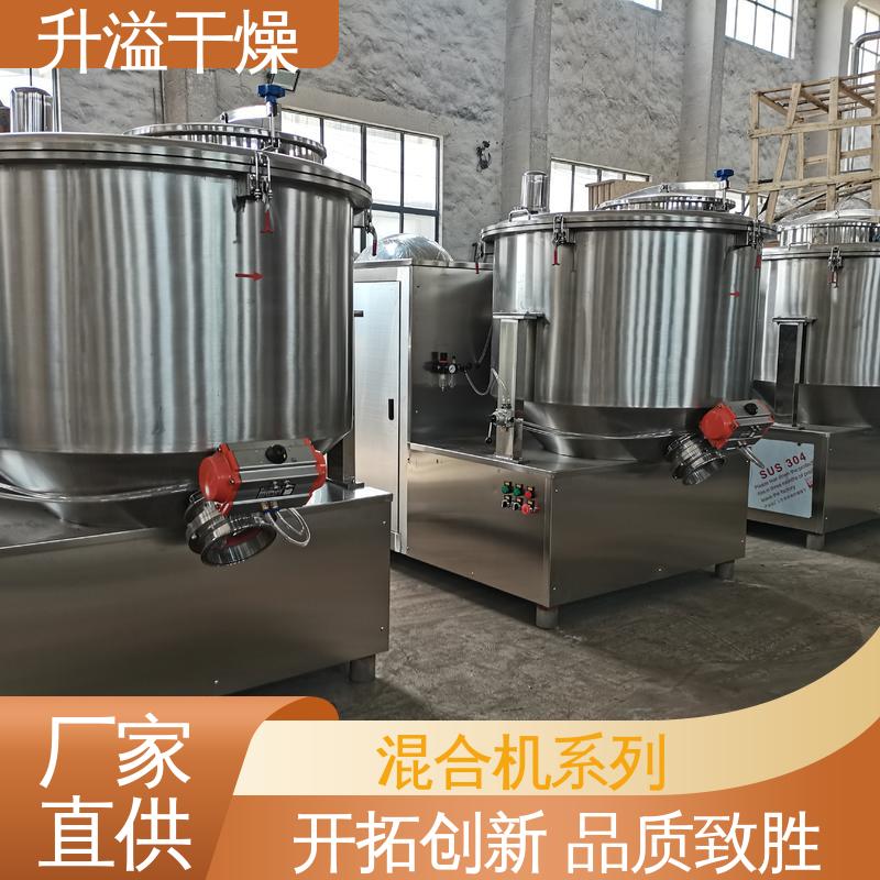 调控容易适用性强 非标定制 锥形双螺杆混合机 升溢干燥
