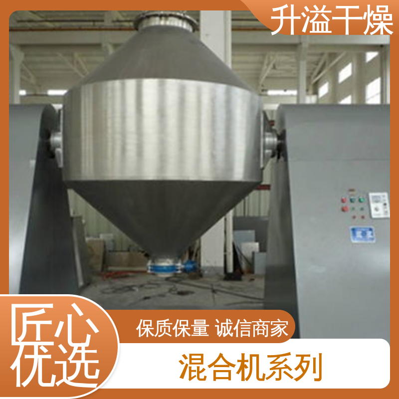 升溢干燥 双锥混合机 操作控制方便 高传热效率