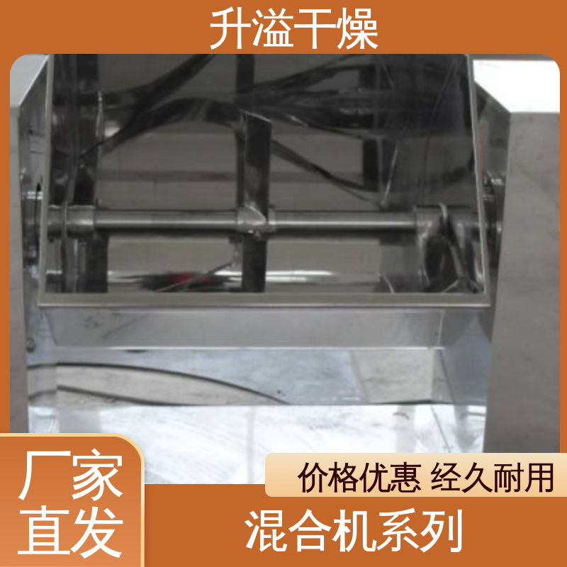 升溢干燥设备生产厂家 高速混合机 不锈钢制造