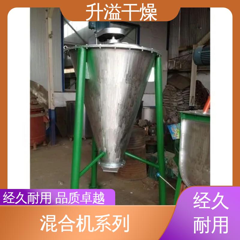 传热搅拌 锥形螺杆混合机 升溢干燥设备生产厂家