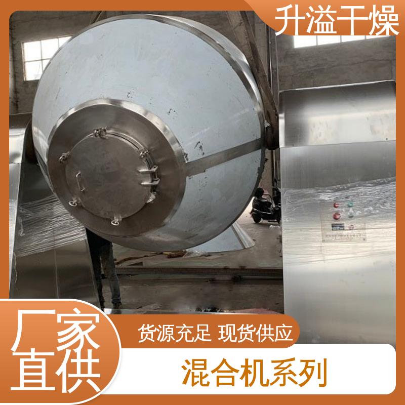 方锥混合机 调控容易适用性强 运行平稳 升溢干燥设备生产厂家