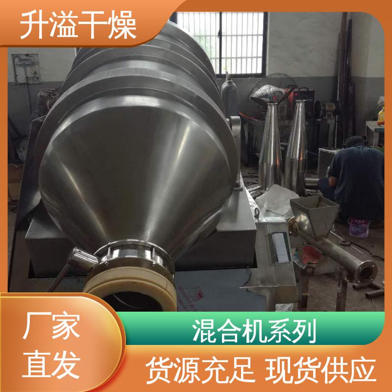升溢干燥设备生产厂家 符合GMP标准 槽型混合机 传热搅拌