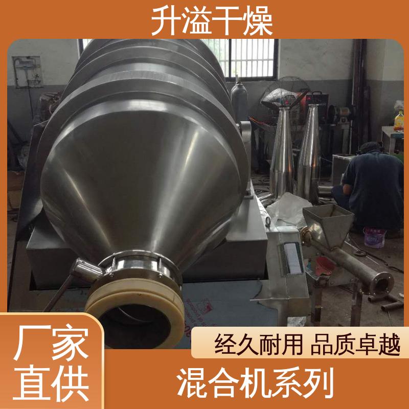 有效节约省电 方锥混合机 不锈钢制造 升溢干燥