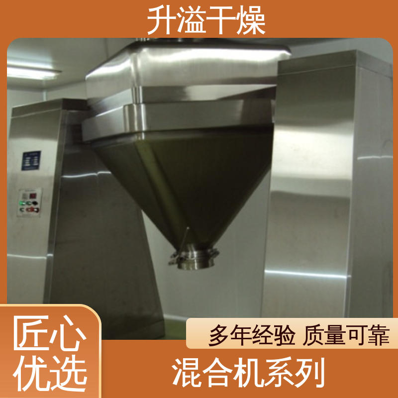 双锥混合机 精工制造功率大 操作稳定 升溢干燥
