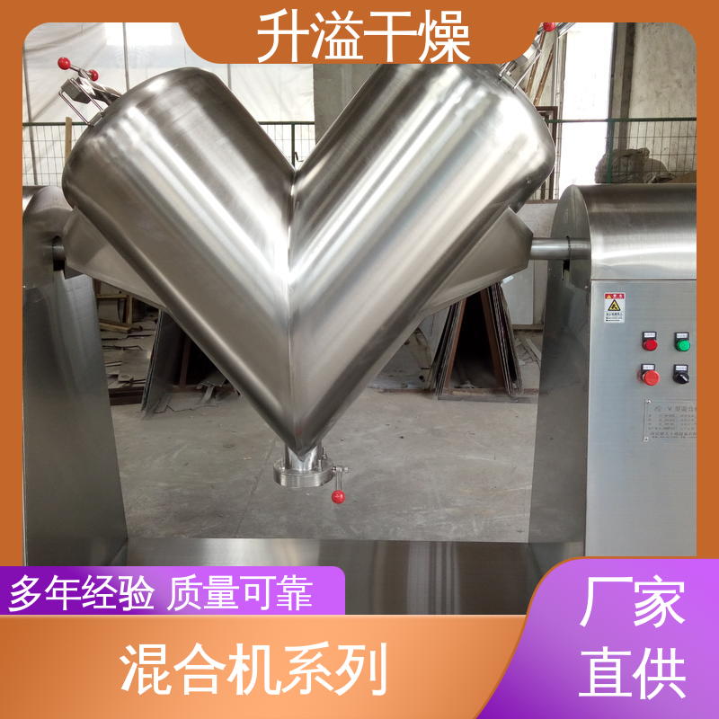 不锈钢制造 受热均匀 小型混合机 升溢干燥设备生产厂家